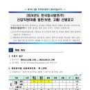 2024년도 한국동서발전 신입직원(대졸 일반/보훈, 고졸) 선발공고(~12/20) 이미지