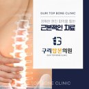 구리탑본의원 이미지