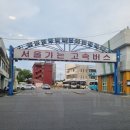 주문진터미널 이미지