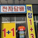 담배집 - 종로구 돈화문로9가길 18 | 담배집