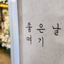 민들레의원 | [드디어 결혼] 감사하고 감사했던 하루 (파주 웨딩마을 본식)