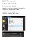 PTE AV studio 11 내스타일 만들기 이미지