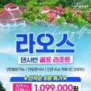 라오스골프해피투어 네이버블로그