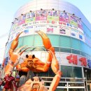 대게종가 이미지