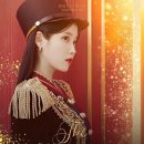 아이유 콘서트 9/17~9/18 후기 이미지