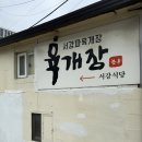 서강식당 | 서강대 혼밥 백반 맛집 ‘서강식당’ 솔직 후기 (현지인 인정)