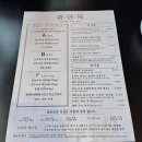 (주)충무공 미나리self | 광안목 해운대점 / 부산 사람이 추천해준 맛집 웨이팅 주차 고기집 후기