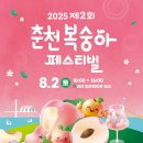 춘천호반쉼터 이미지