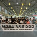 사랑효 태권도 이미지