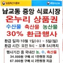 중앙식료시장 이미지