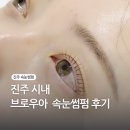 브로우아
