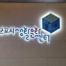 군포시생활문화센터 어쿠스틱 연습실 이미지