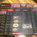 삼천리양꼬치 이미지