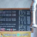 태림생삼겹살