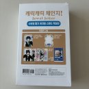 뽑기24 | 캐릭캐릭체인지! 주얼조커 2권 수호알 뽑기 아크릴 스탠드 특장판 구매 후기 예스24 쥬얼조커 내돈내산