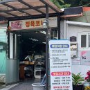 우승축산 - 파주시 문산로40번길 49 | 착한고기 원당점 돼지한마리 양념갈비 물냉면비빔냉면된장찌개 주차 대리운전 정보