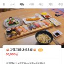 오승렬스시 이미지