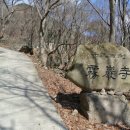 무암사 - 1583 | 무암사(霧巖寺)금수산무암사(錦繡山霧巖寺)