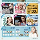 다비치안경 부평산곡점 이미지