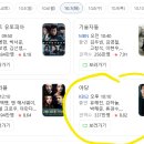 추석특선영화 ＜야당＞ 편성표에 있어용! 이미지