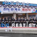 진도보배섬특산품 이미지