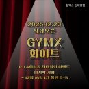 짐엑스 신대방점 이미지