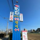 명품물회 송정본점 이미지