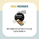 주식회사 장인의 집 네이버블로그
