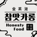 맛카롱
