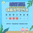 동안검도관 | 2025년 상반기 세반검도관 이벤트를 총 정리를 해봤습니다. (수지검도,죽전검도,분당검도,구성검도)