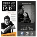 대동디지털마을도서관 | 📌 국민주권 AI초혁신 국회포럼 참관 후기 디지털 대동세상을 여는 지능의 민주화 현장 속으로