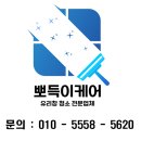 카페남고길2 | 울산 유리창청소 뽀득이종합환경 창녕군 남지동아더프라임 45평형 유리창청소 후기