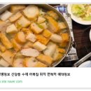 어묵오뎅바