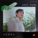 김환 차승아 [님떠난 부산항 / 웃으며 반겨주마] (1987) 이미지