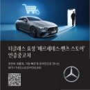 더클래스 벤츠 이미지