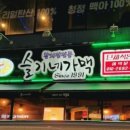 슬기네슈퍼