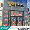 효천시티공인중개사사무소 이미지