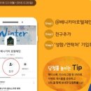 베니키아호텔 이미지