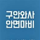 두손정성한의원 이미지