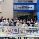 동네점빵 이미지