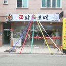 석산오리 이미지