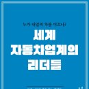 자동차리더