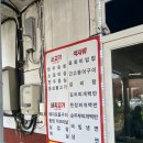 일직식육숯불가든
