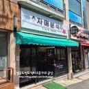자매칼국수 | * 부산 남산동 칼국수 맛집 ::자매분식:: 방문 후기 -