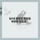 사랑 스테이 이미지