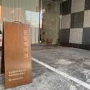 온설케이크