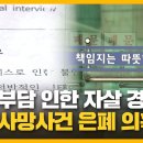 업무 관련 없다더니...경찰 사인 은폐 의혹 이미지