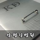 양평길병원 이미지