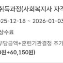 해피웨이요양보호사교육원