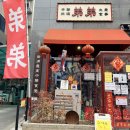 율이농장 | [김포맛집]김포구래동띠디 재방문후기 전국3대짬뽕맛집 짬뽕재료변경 (내돈내산)